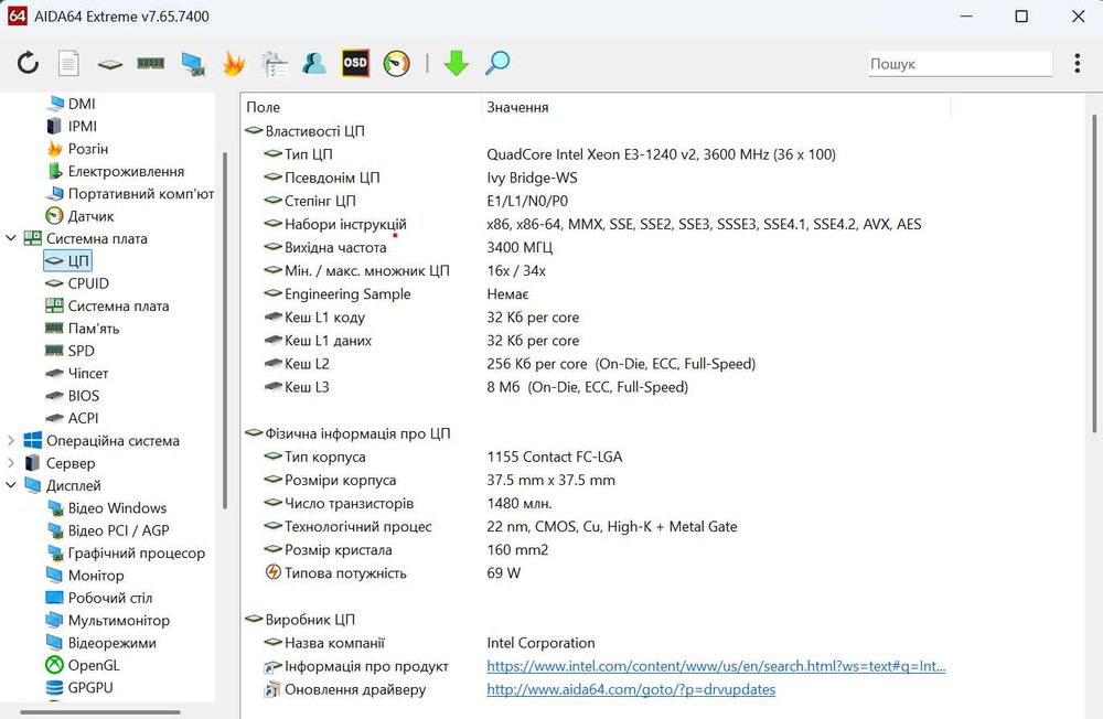 Комп’ютер для ігор та роботи: GTX 1060 / Xeon / 16GB / SSD 240GB + HDD