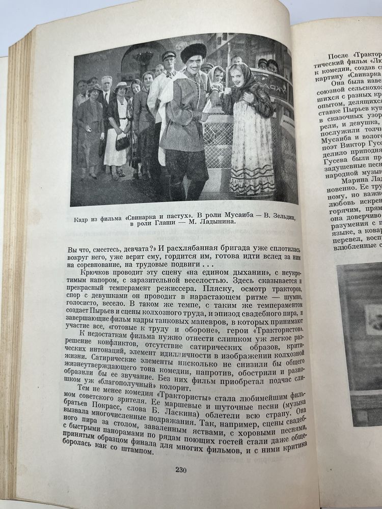 Очерки истории советского кино  2 тома 1959