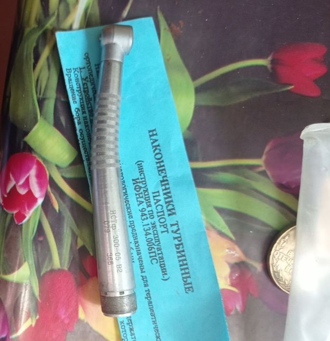 Зуботехнический инструмент