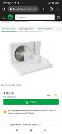 Скиборізка продам