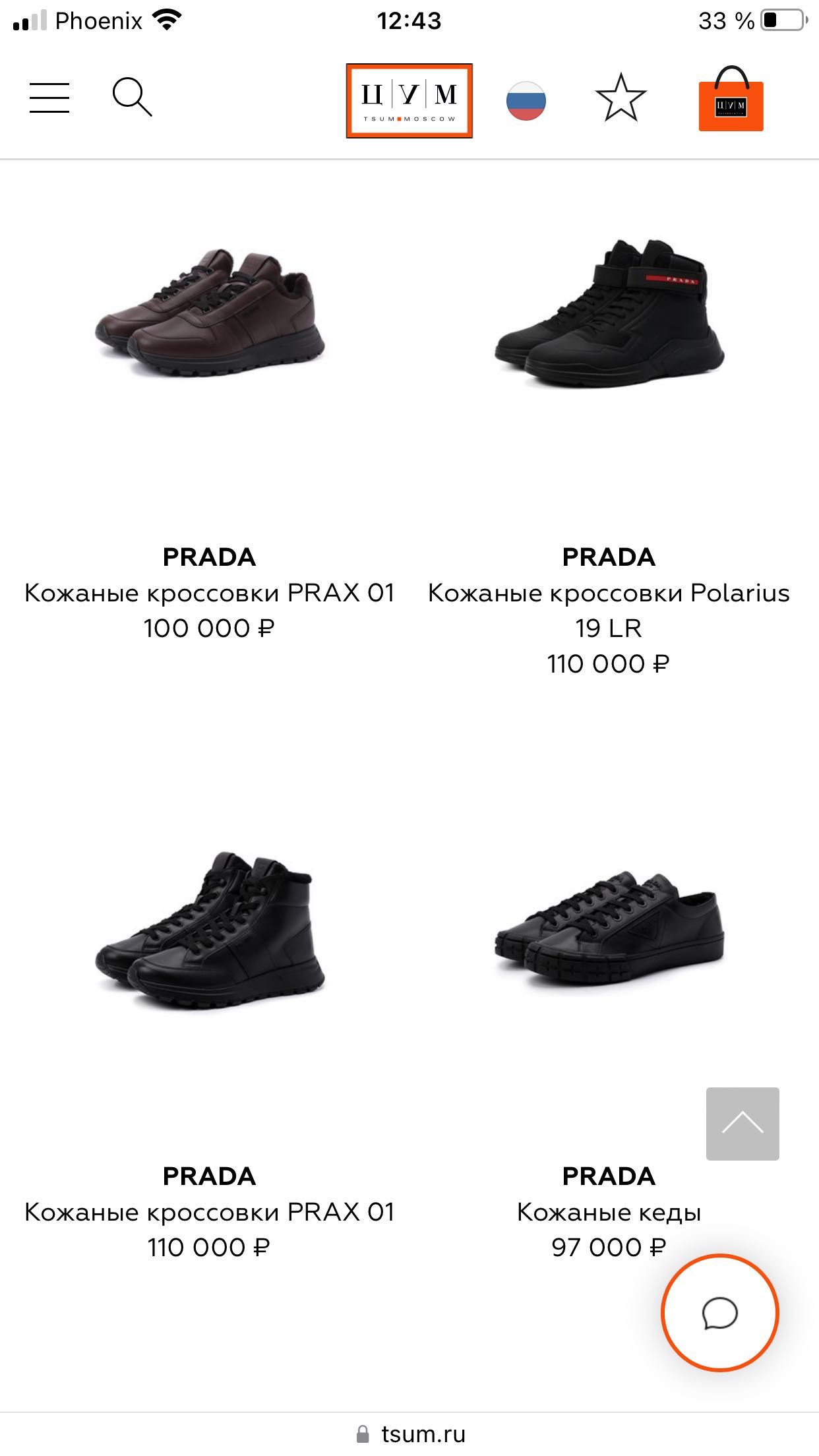 Натуральная кожа.Prada.Италия.Стильные.фирменные