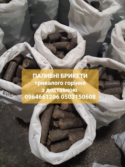 Брикети паливні тривалого горіння