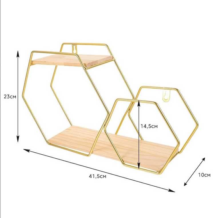 Полиця настінна подвійний шестикутник