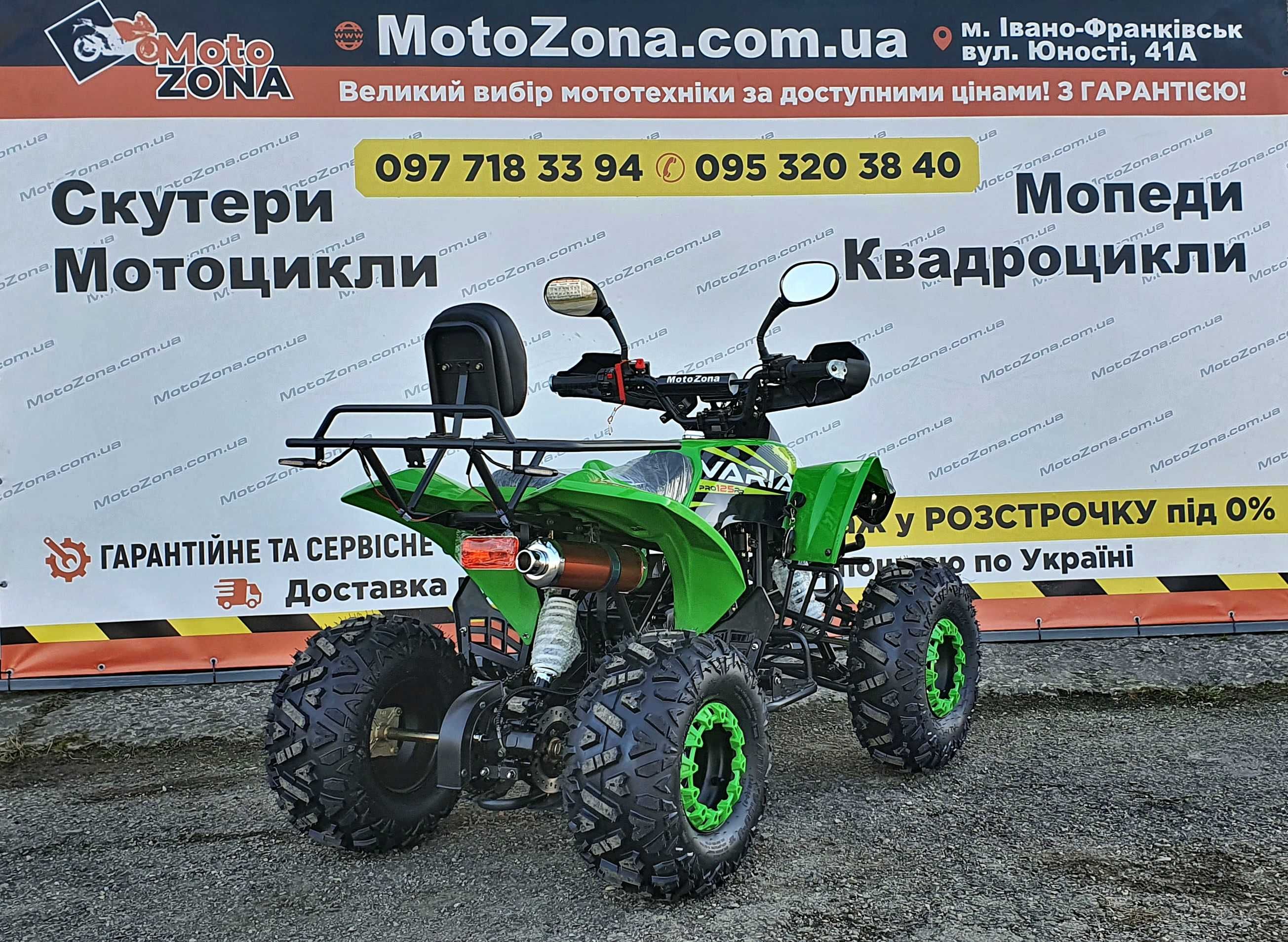 Новий Квадроцикл! Varia 125cc zr 2025р Black Гарантія|Dostavka!