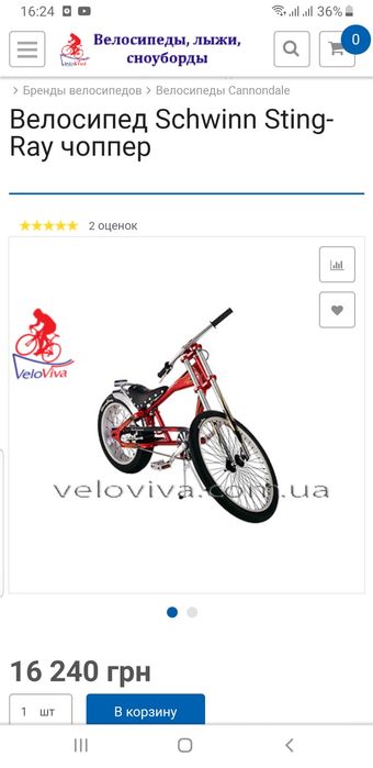 Продам велосипед чоппер байк круизер"StingRay"три передачи