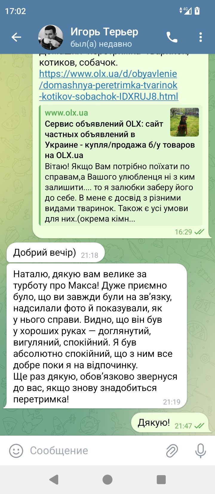 Домашня  перетримка собак,котів та інших тваринок.