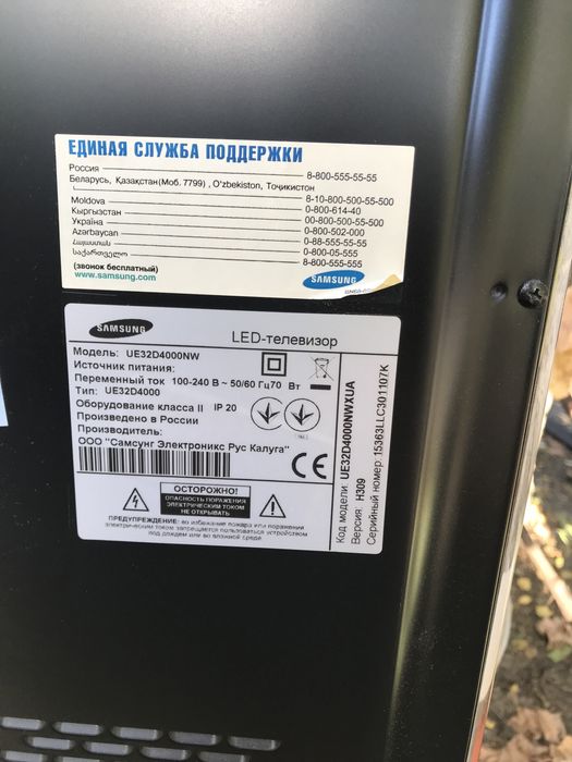 Телевізор samsyng led/32