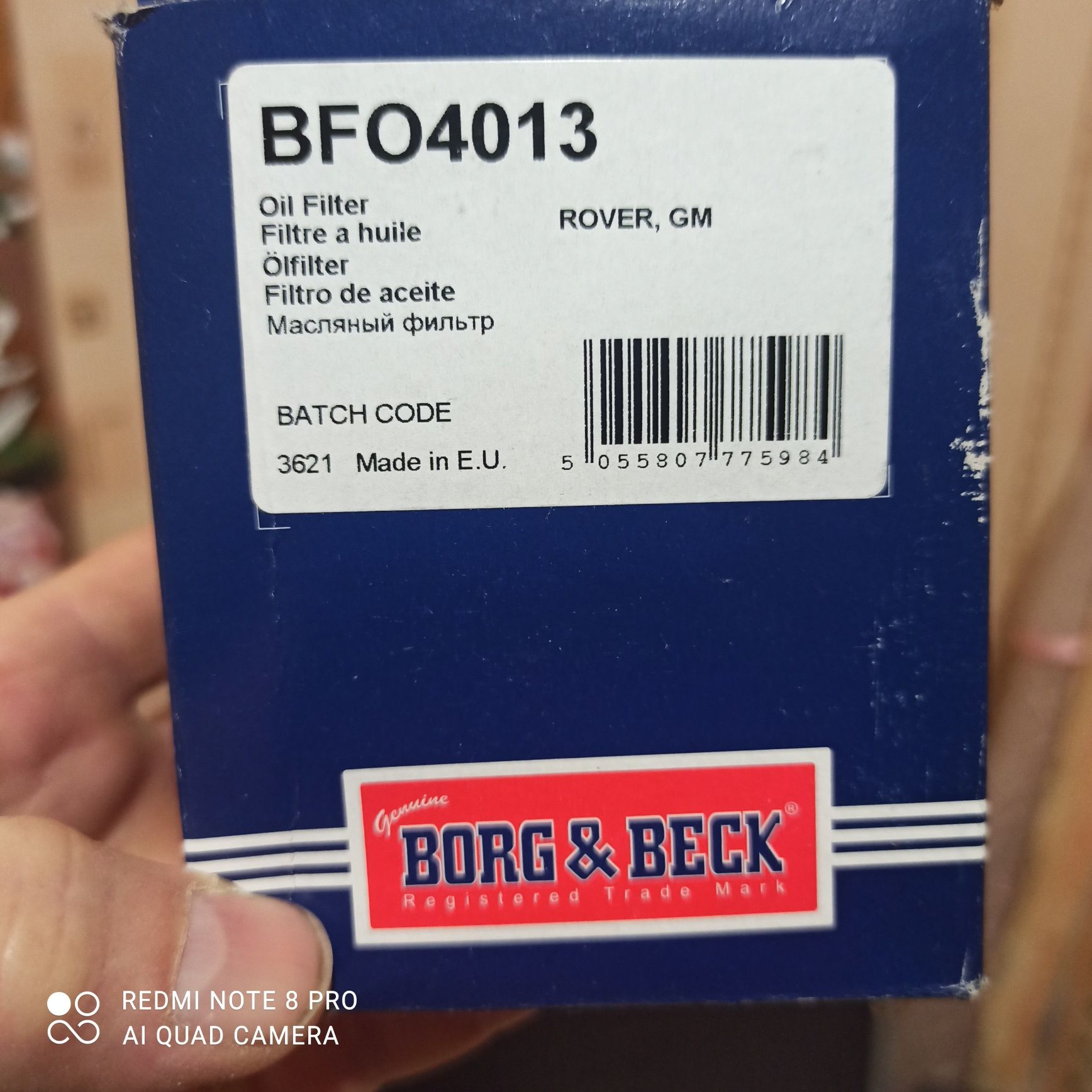 BFO4013 Borg & Beck Масляный фильтр, Деу, Опель, Шевроле.