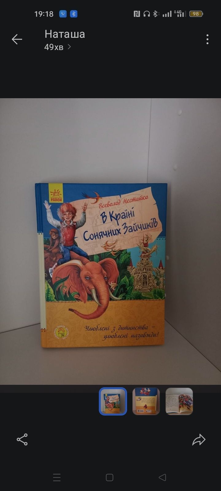 Продається книга