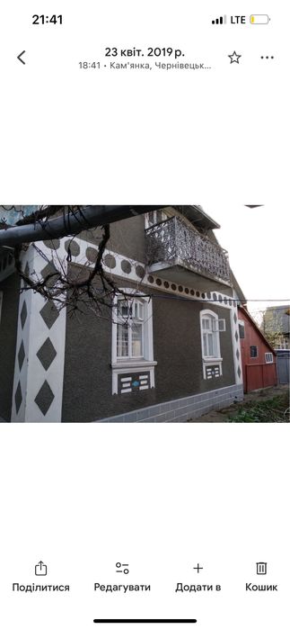 Продається Будинок с.Камʼянка