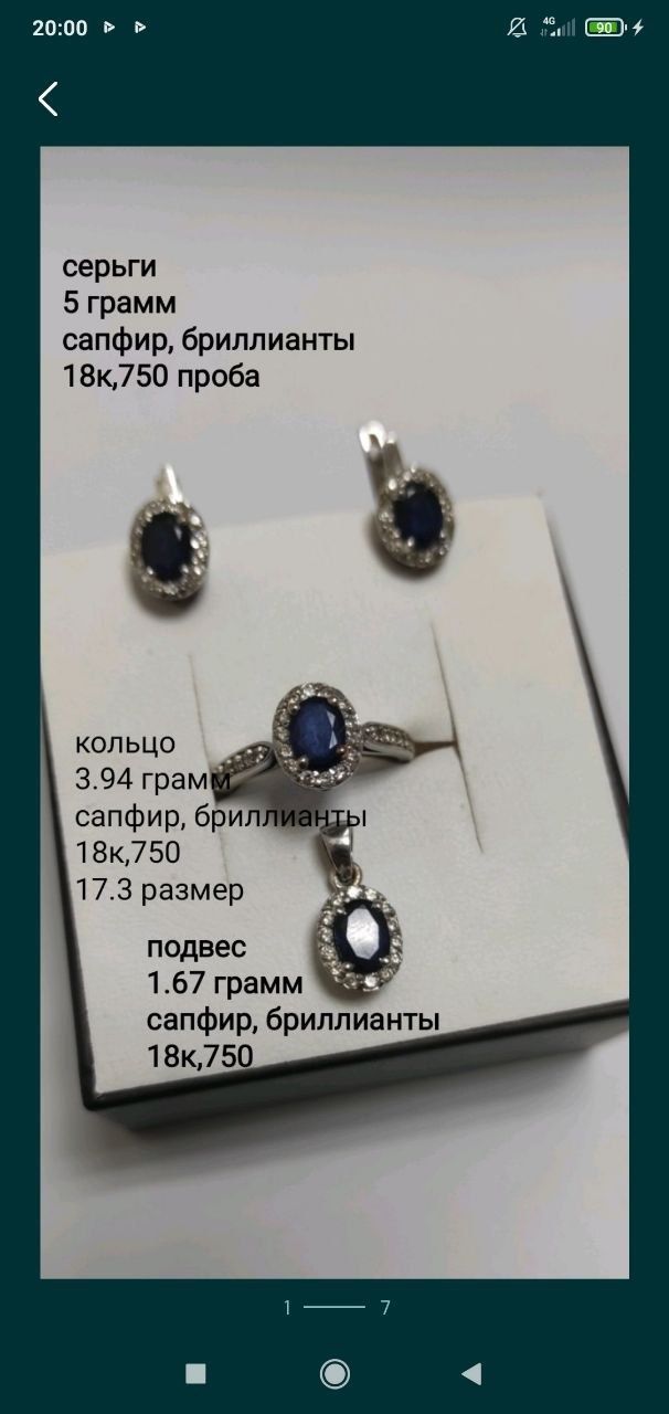 Золотые пусеты,серьги сапфир,бриллианты,топаз,585,750 пробп