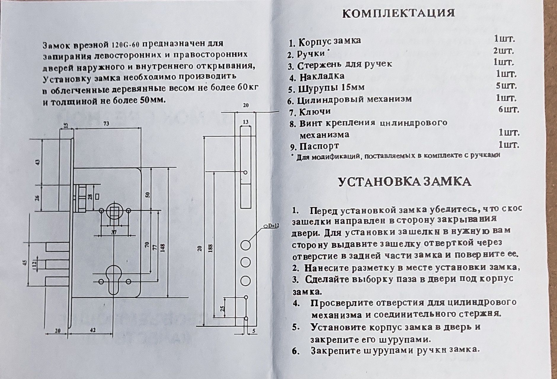 Замок врізний с ручками 6 ключів якісний  розпродаж складу золото хром