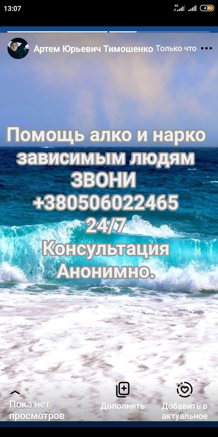 Помощь алко- нарко зависимым