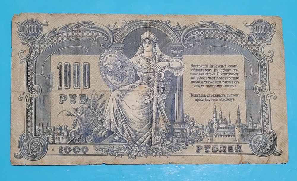 Banknot 1000 rubli 1919 - Rostów - Rosja (717A)