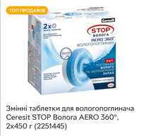 Таблетки Ceresit STOP Волога AERO 360°