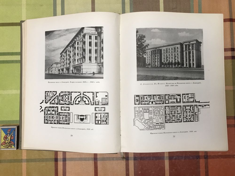 История русского искусства. — Том 12: Искусство 1934—1941 / Грабарь