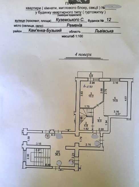 Квартира на продаж біля Львова. Ключі в наявності, щоб переглянути.