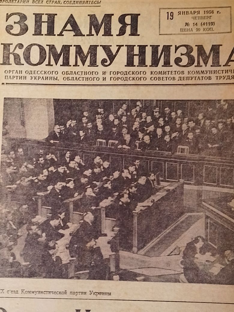 Газеты СССР, подшивки 1954 - 1967