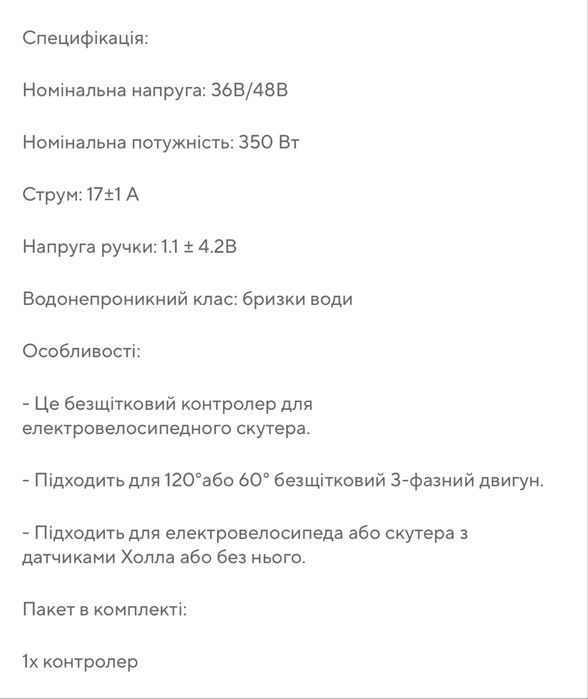 Контролер електровелосипеда 350w 36/48v