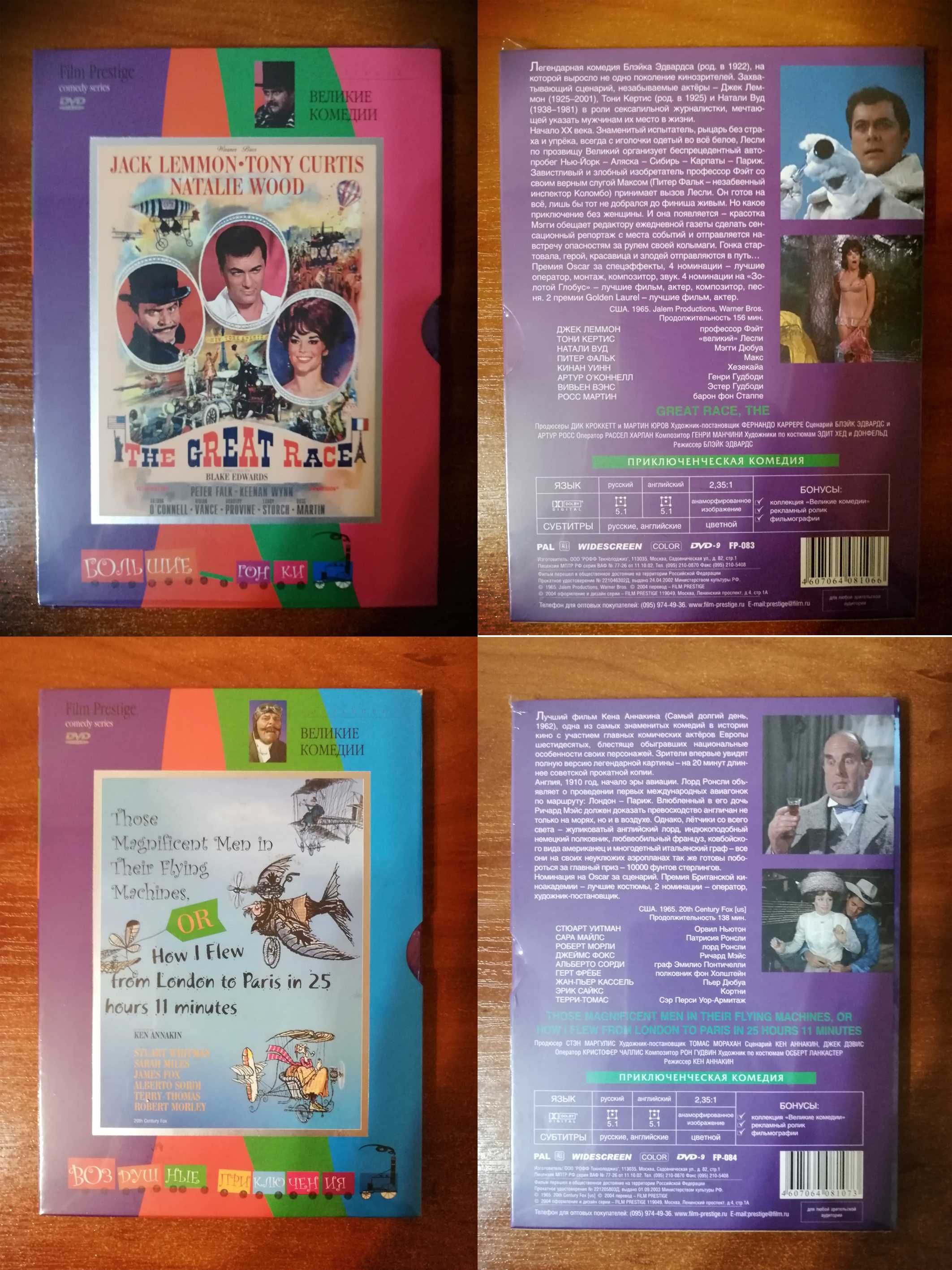 Продам оригинальные фирменные DVD R5 (для коллекционеров) №-11