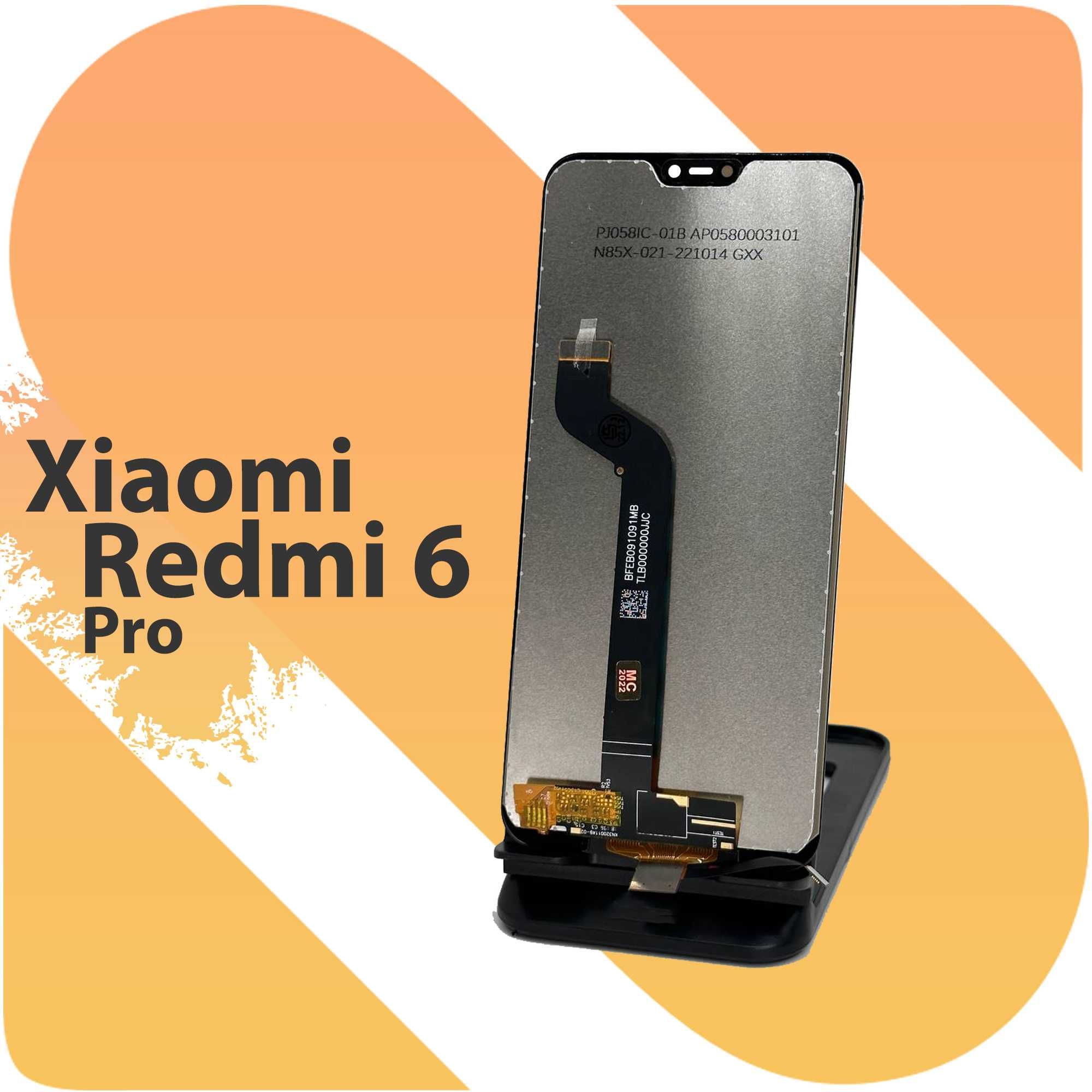 ˃˃Дисплей Xiaomi Redmi 6 Pro/Mi A2 Lite Купити $ Модуль Экран ОПТ