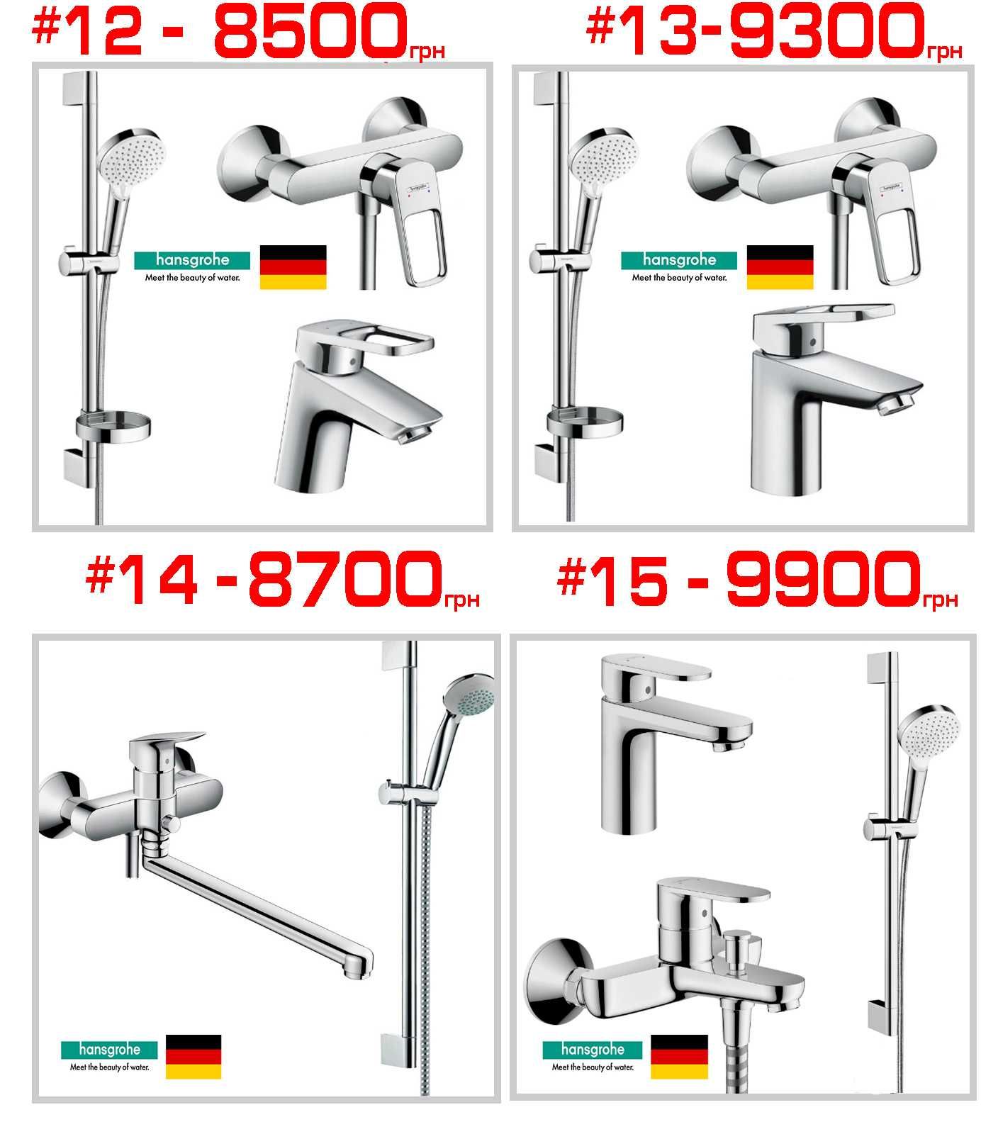 Набори змішувачів для ванної і душа Devit Imprese Grohe Hansgrohe
