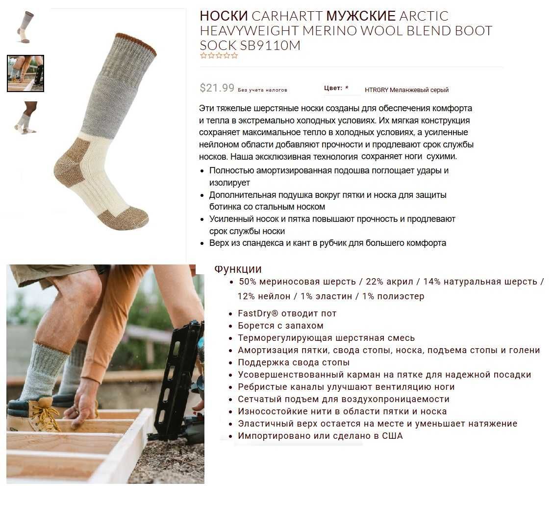 42-43р. Толстые мужские носки Carhartt  Arctic  Merino Wool