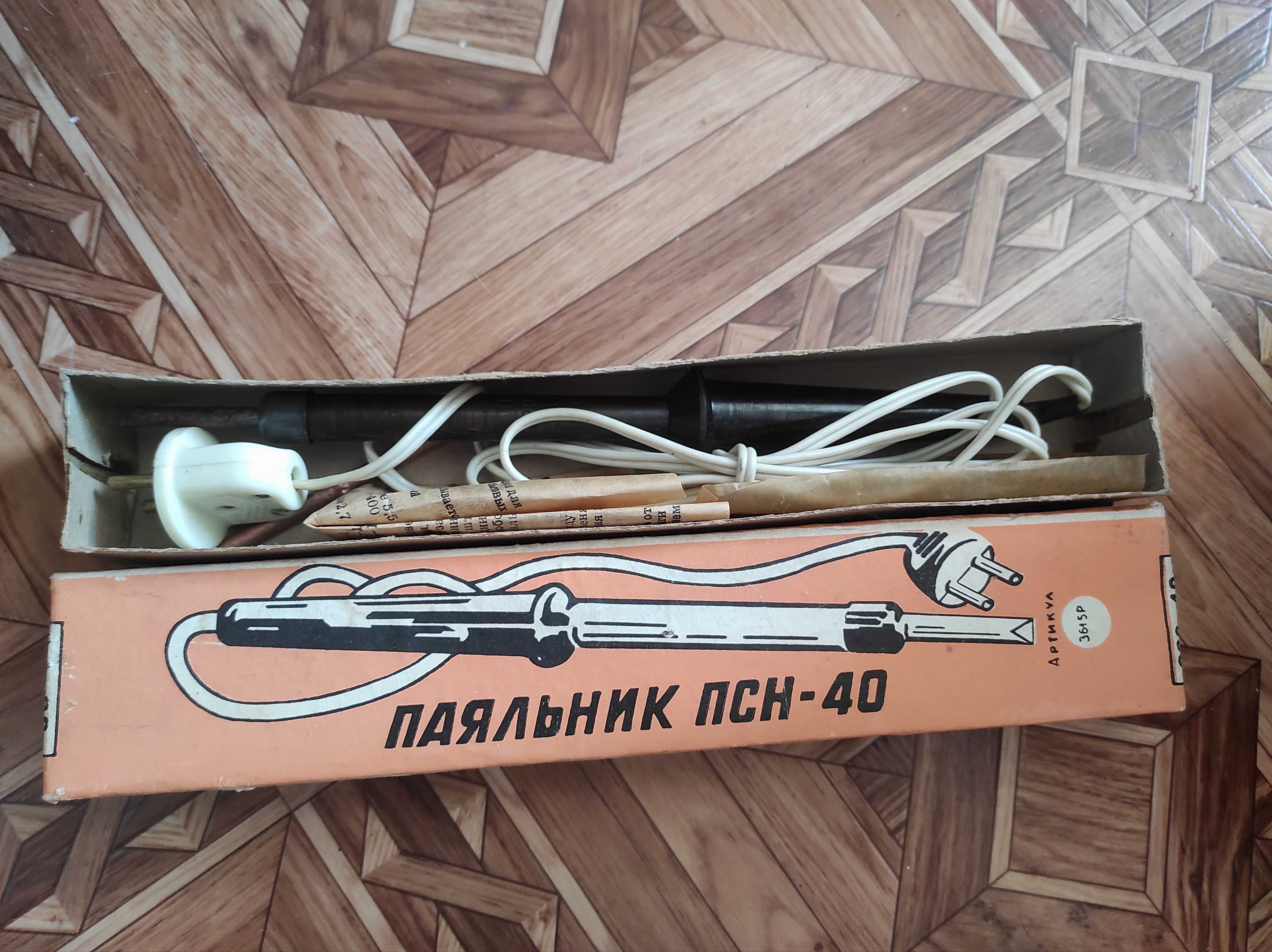 Продам паяльник ЭПСН 40/220