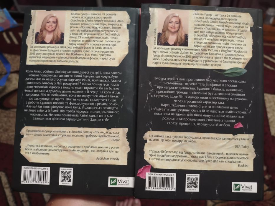 Книги " Залишся якщо кохаєш" ..."Покинь якщо кохаєш"