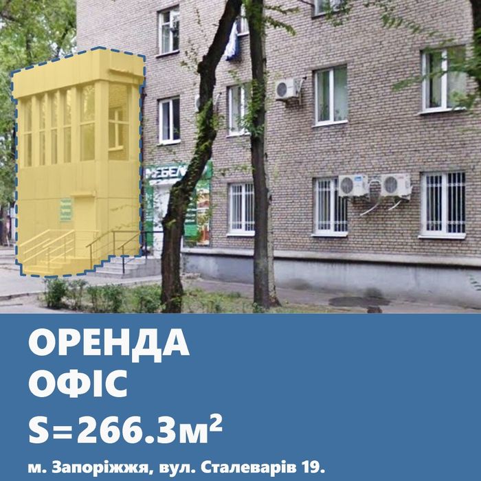 Офіс на вул. Сталеварів. Окремий вхід з фасаду будинку.