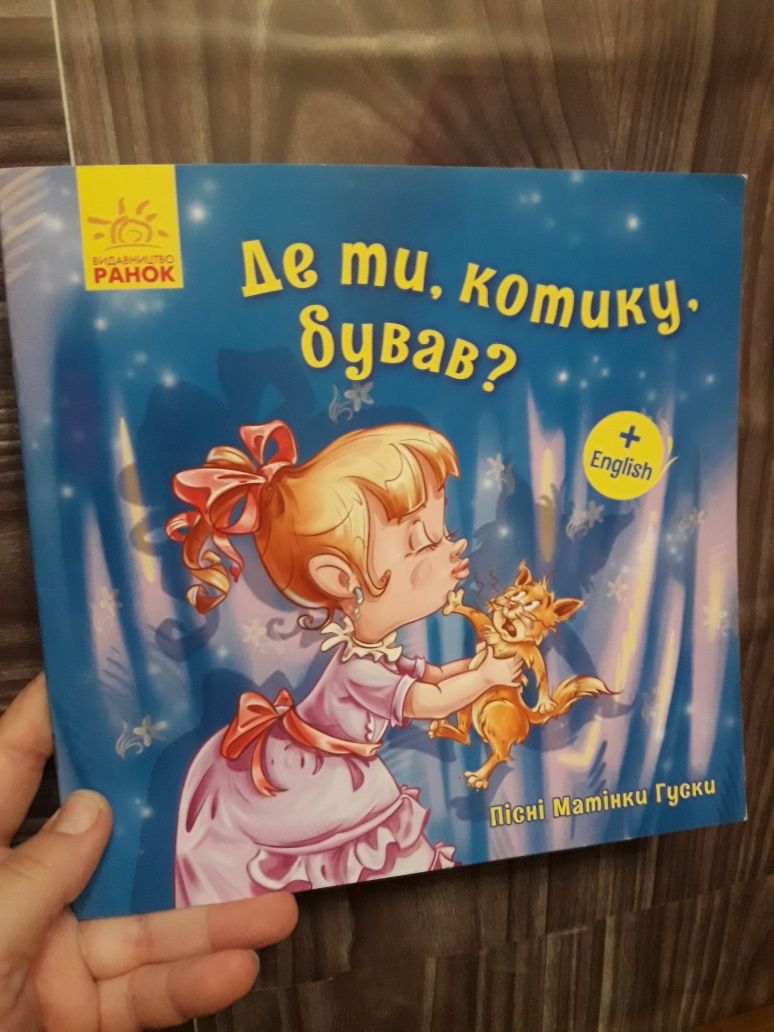 РОЗПРОДАЖ ДИТЯЧИХ КНИЖОК / НОВІ / детские книги / сказки / казки