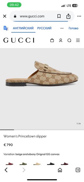 Идельные гуччи новые
