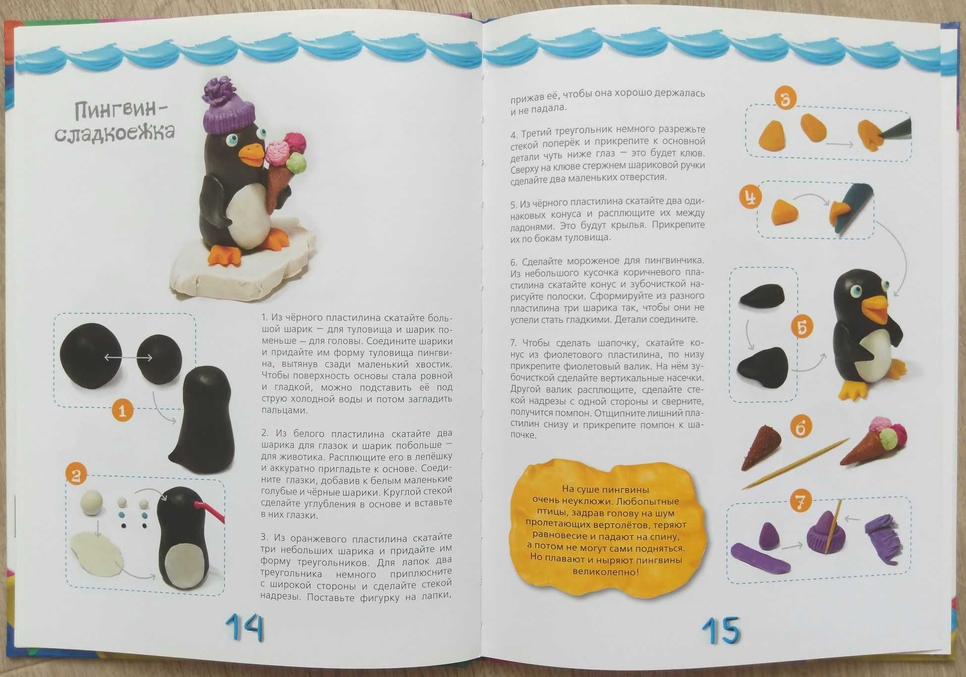 Детские книги Веселый пластилин Раскраска Архитектор Дегтярев