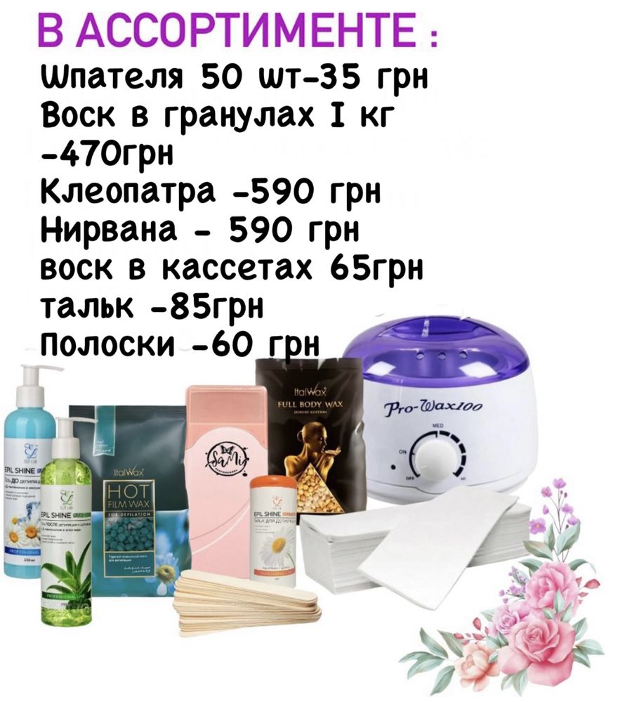 Воск(Италвакс) пленочный для депиляции в гранулах ItalWax 1кг,500 грам