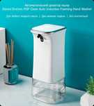 Автоматический дозатор диспенсер пены мыла Xiaomi Enchen Pop Clean