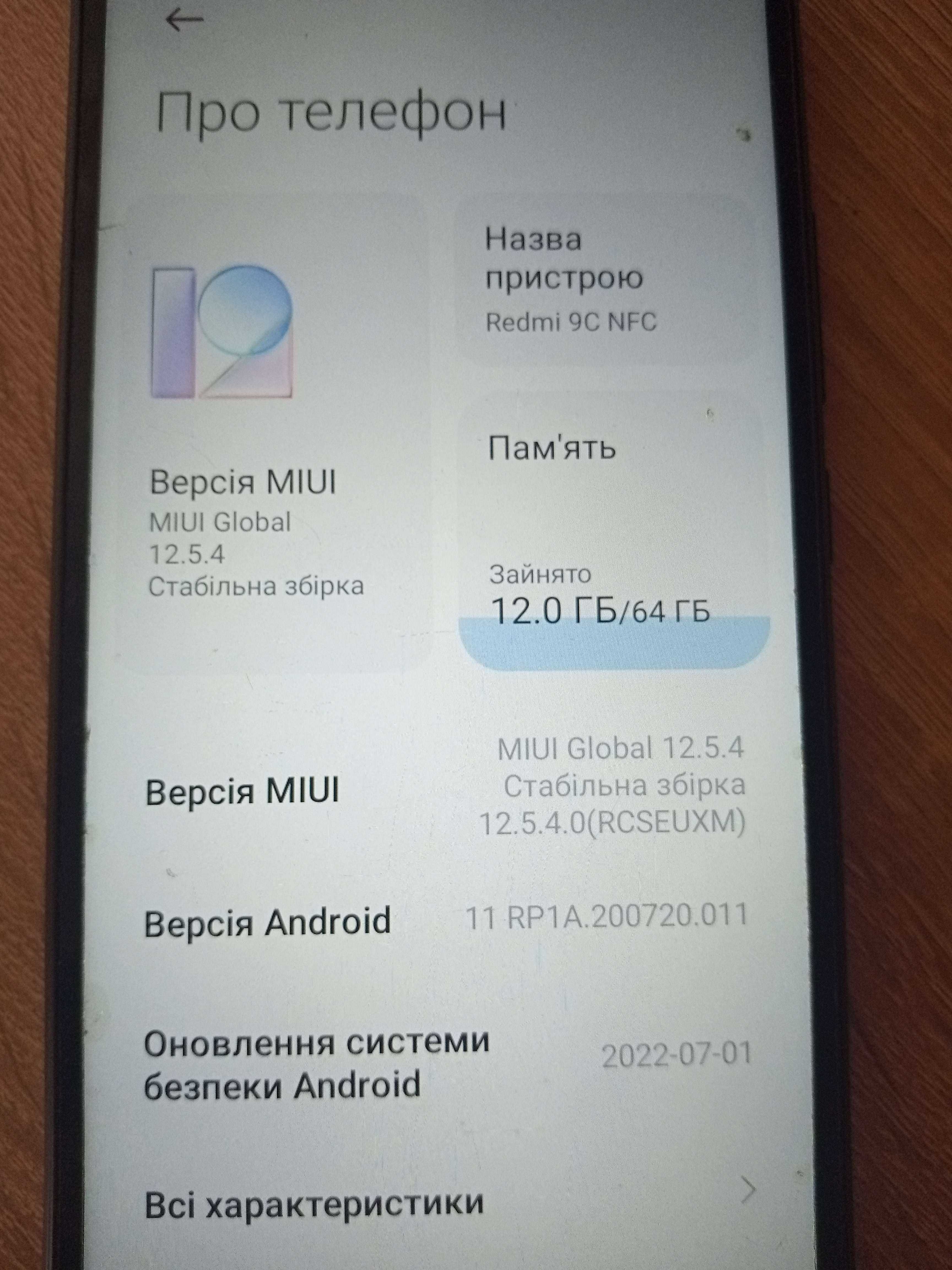 Телефон Redmi 9C NFC