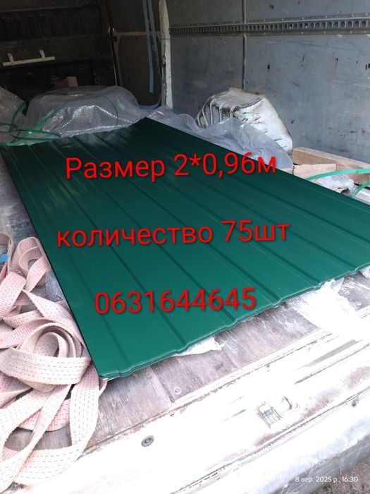 Профнастил некондиция зелёный 75шт