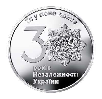 Срібна монета 30 років незалежності