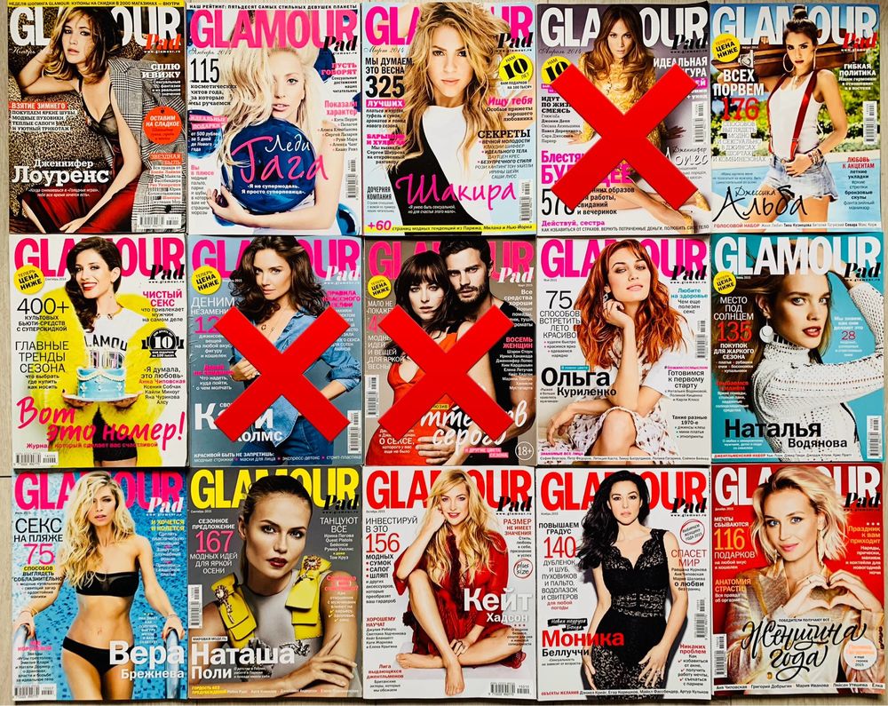 Журнали Elle Glamour