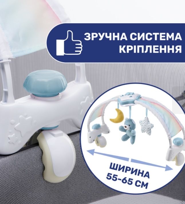 Мобіль Chicco (іграшка на ліжечко "Веселкове сяйво")
