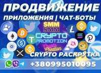 CRYPTO Крипто Раскрутка NFT Smart Contract Трафик Рефералы Чат БОТ Игр