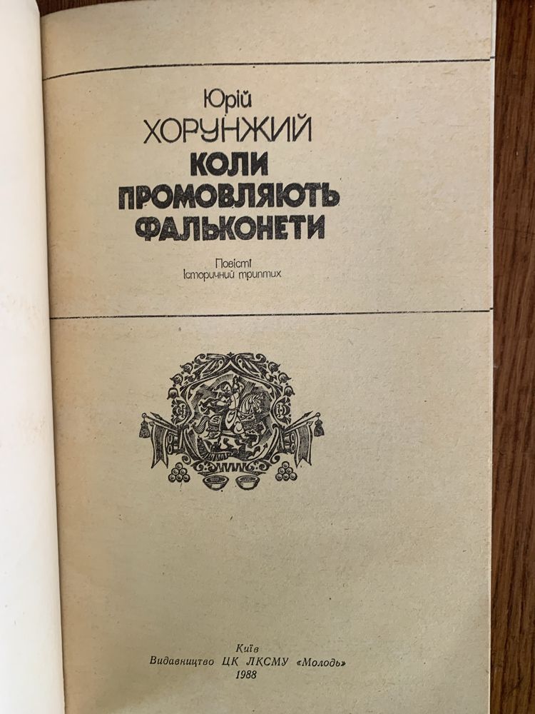 Літопис життя і творчості Т Шевченка, Авраменко, Стельмах, Хорунжий