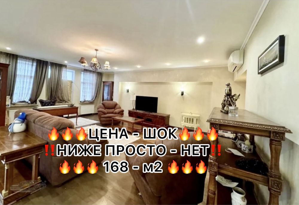 150т.$‼️ЦЕНА-ШОК‼️ ЖК УСАДЬБА ЧЕРНЫШОВА‼️ Продам 2 к/кв - 168м+паркинг