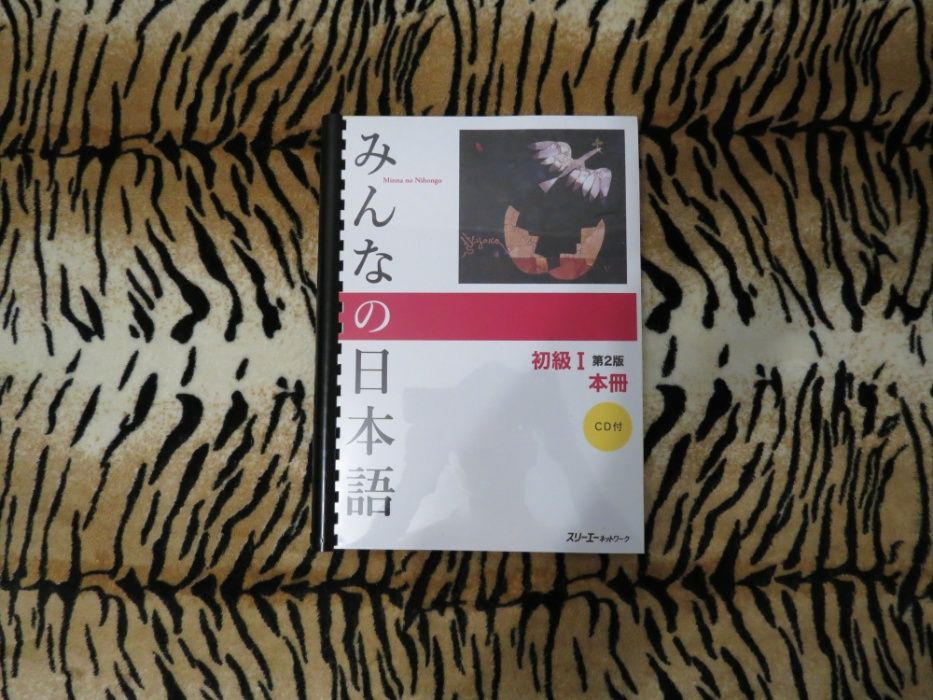 Minna no Nihongo + Basic Workbook + Грам. Комментарий