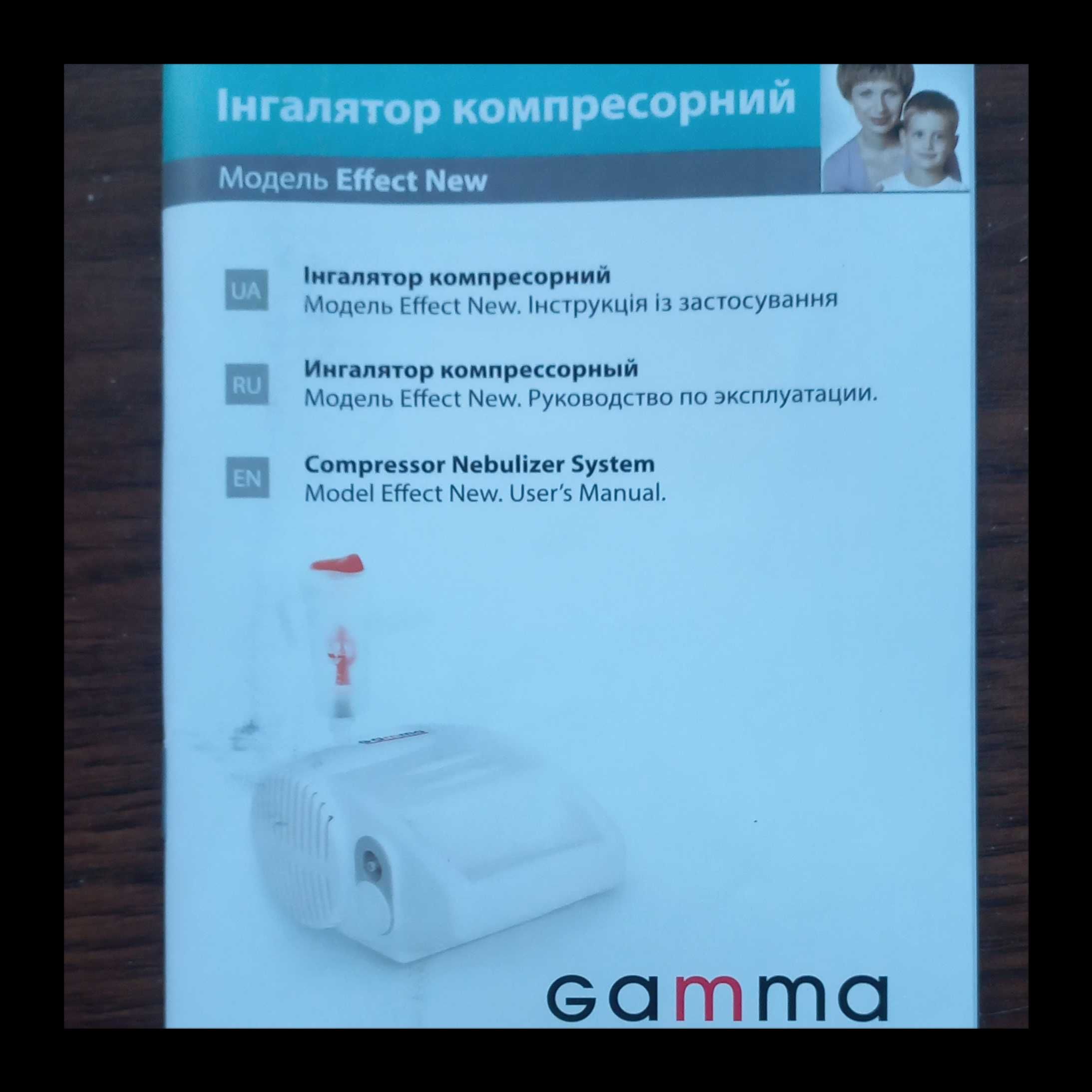 Інгалятор компресорний. Модель Effect NEW.