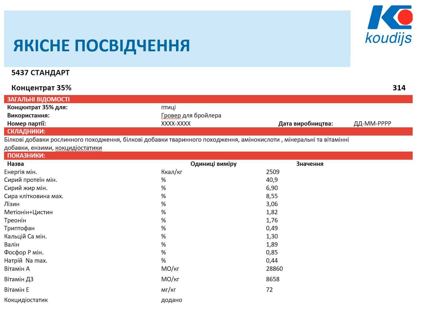 6730.350 (5437) Концентрат БМВД Гровер для бройлера 35% Коудайс