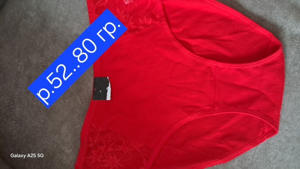 Продам трусы женские