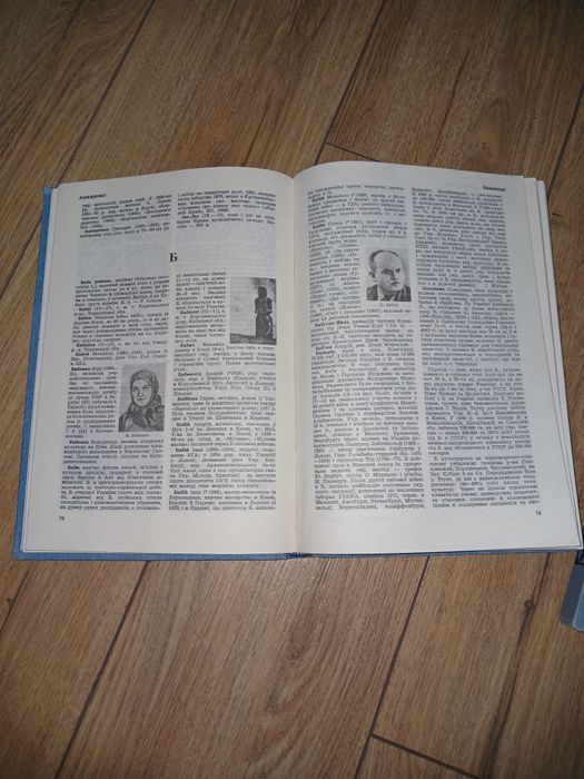 Енциклопедія Українознавства 11 Томів Комплект 1993-2003 роки