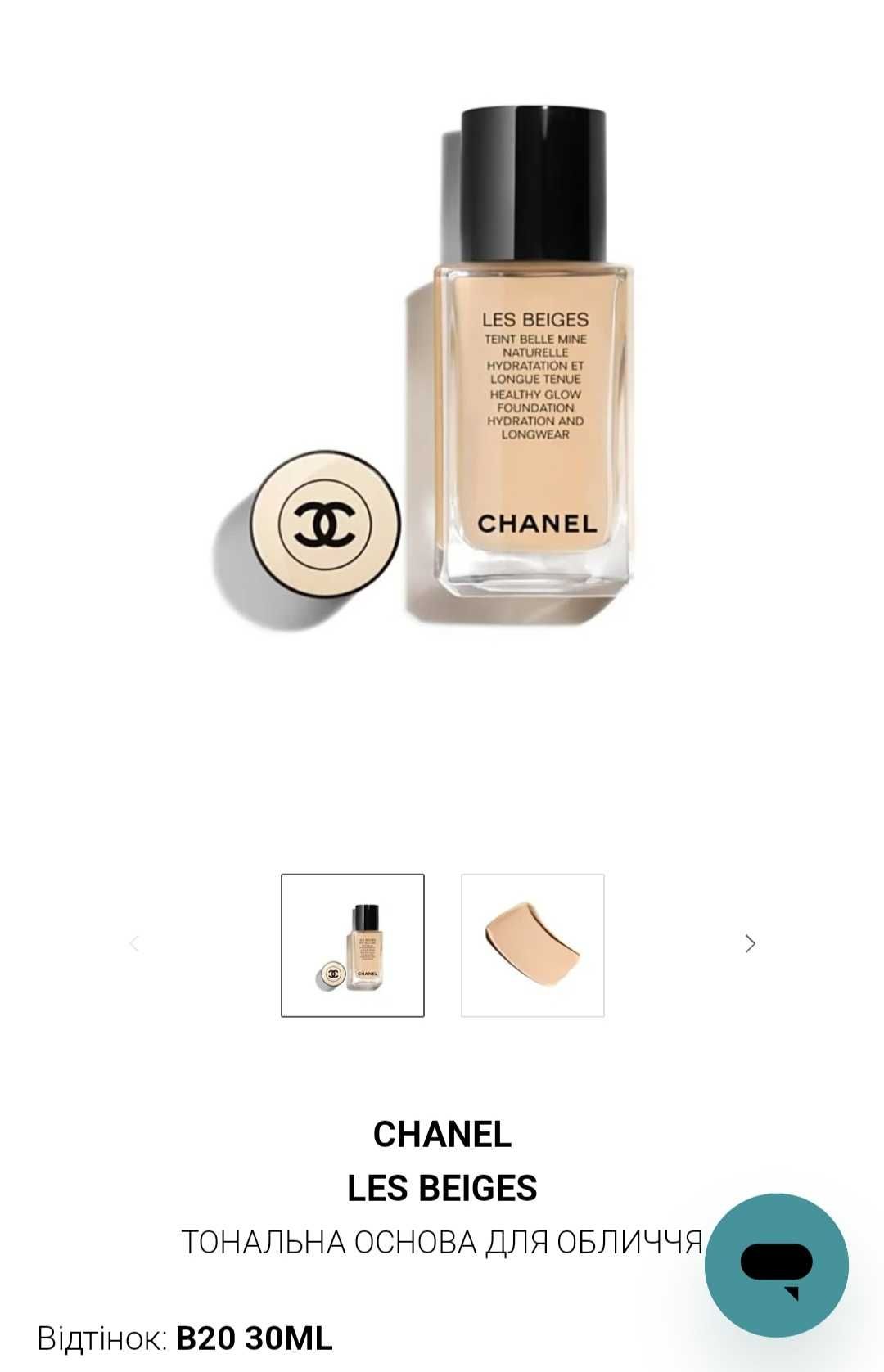 Тональний флюид крем chanel les beiges.