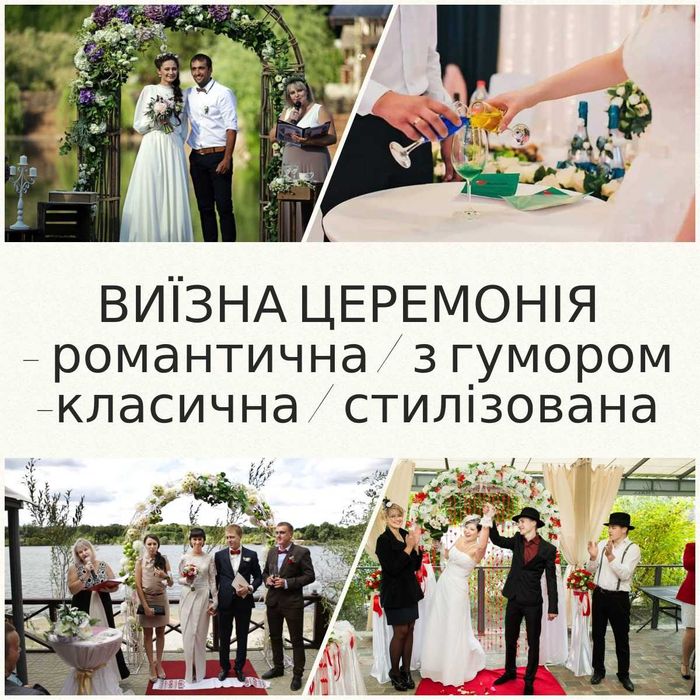 Ведущая, DJ, фото ,видео .Корпоратив, свадьба, юбилей .Харьков